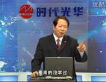 质量主管培训教程04