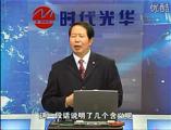 质量主管培训教程08