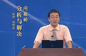 生产问题的分析与解决